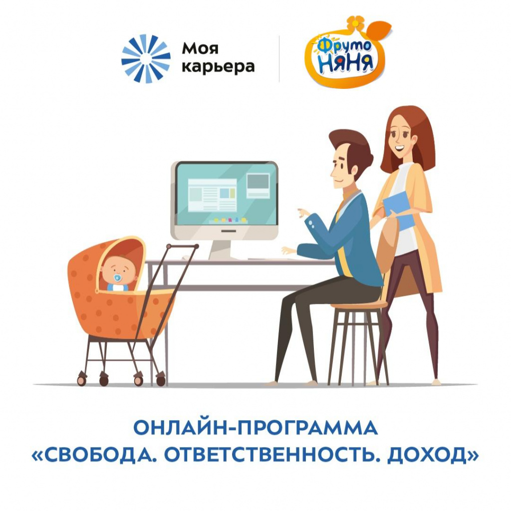 Шаг в будущее: в Москве подвели итоги обучающей программы по организации самозанятости семей с детьми