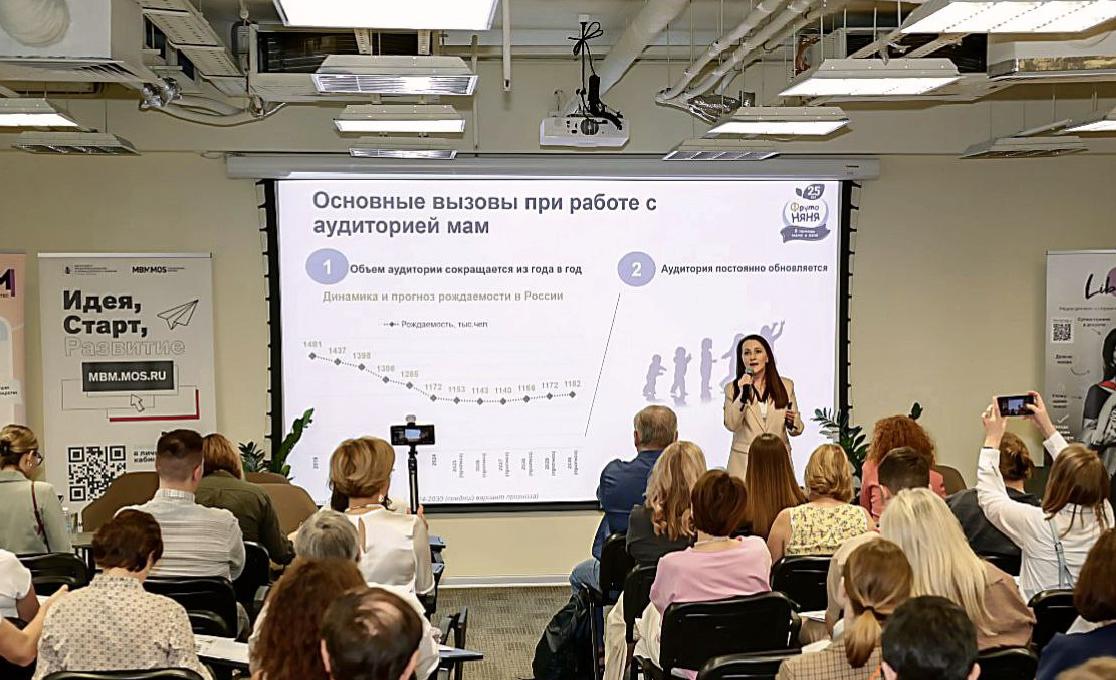 Кейсы взаимодействия с аудиторией «ФрутоНяни» обсудили на форуме «Бизнес не по-детски» в рамках Московской недели предпринимательства 2025